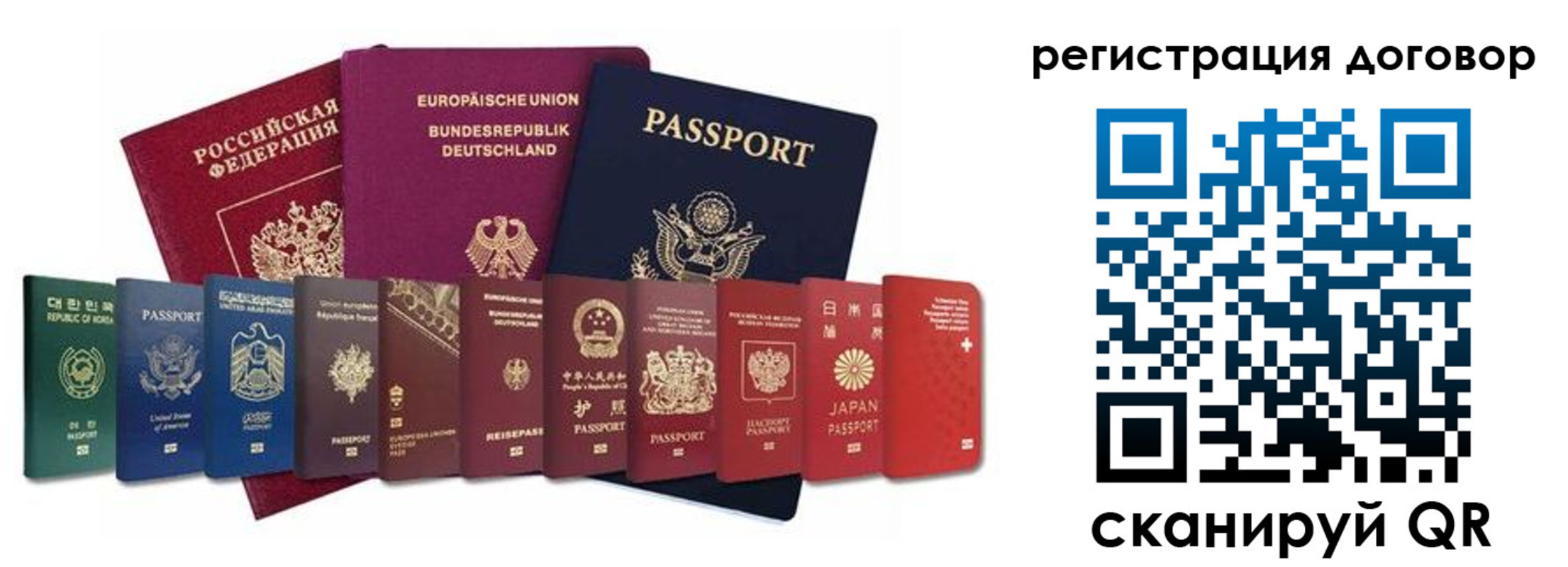 прописка для работы в Туймазы