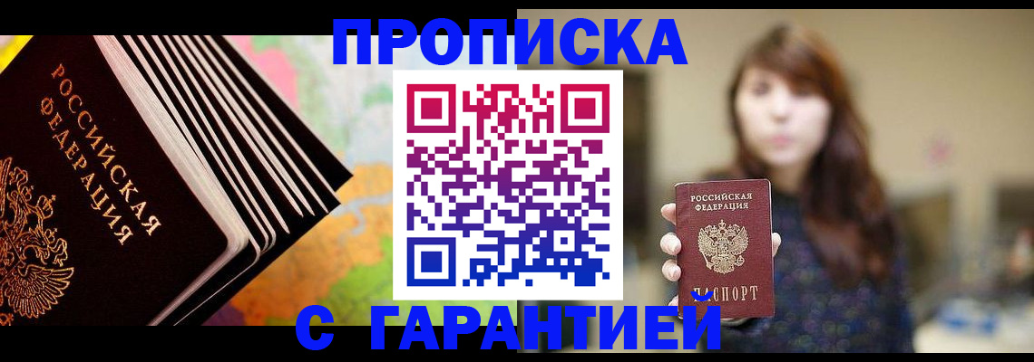 временная регистрация гарантия в Туймазы