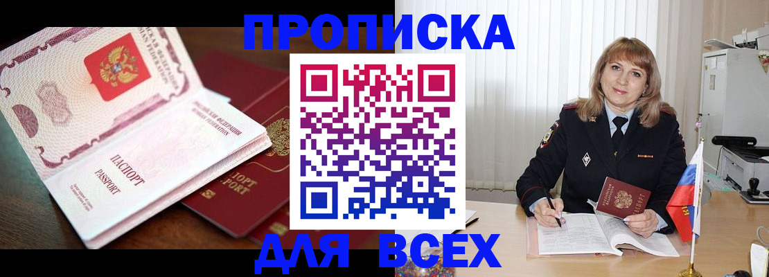 временная регистрация в Туймазы