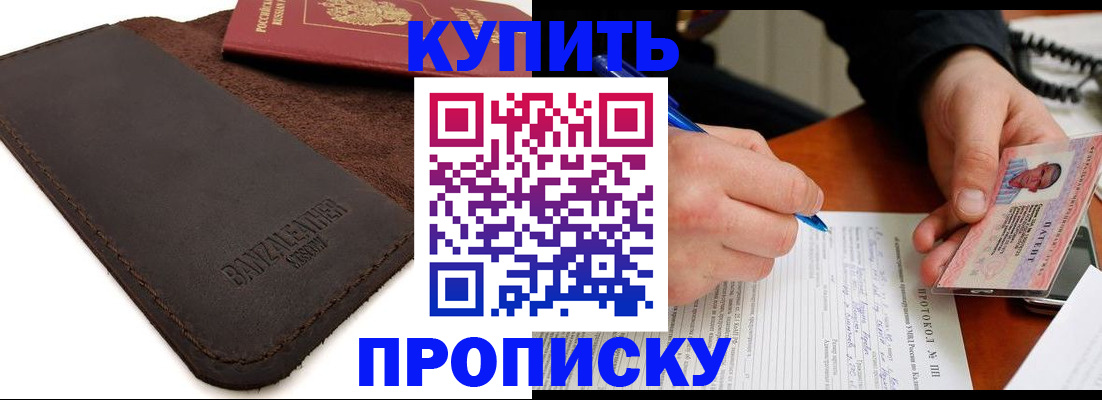 временная регистрация в Туймазы