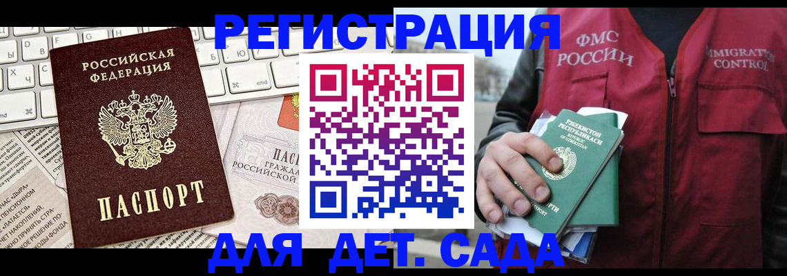 прописка 2025 в Туймазы