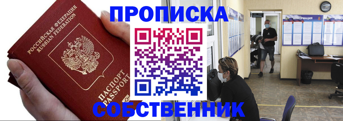 временная регистрация надежно в Туймазы