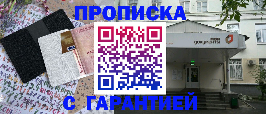 прописка для военкомата в Туймазы
