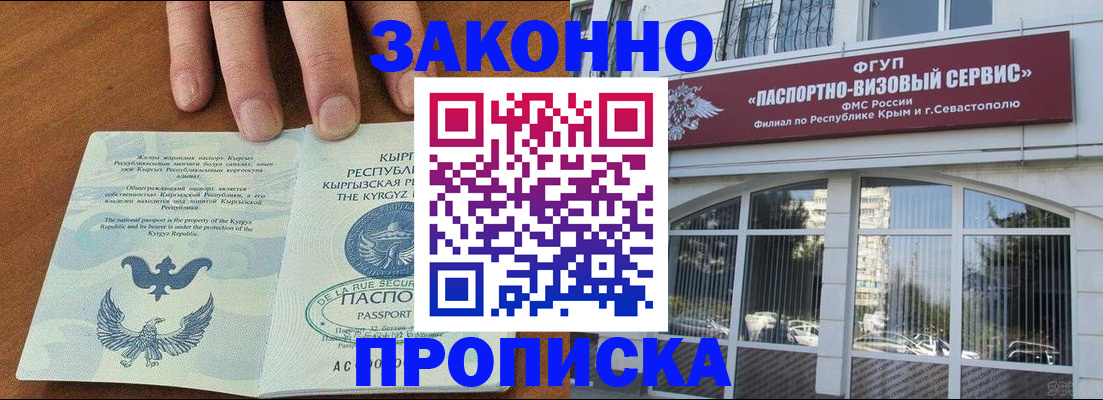 временная регистрация купить в Туймазы