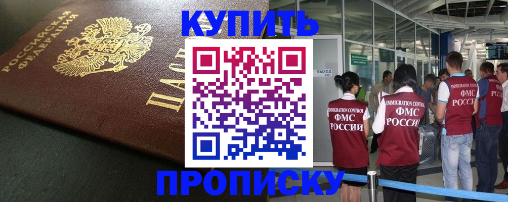 временная регистрация в Туймазы